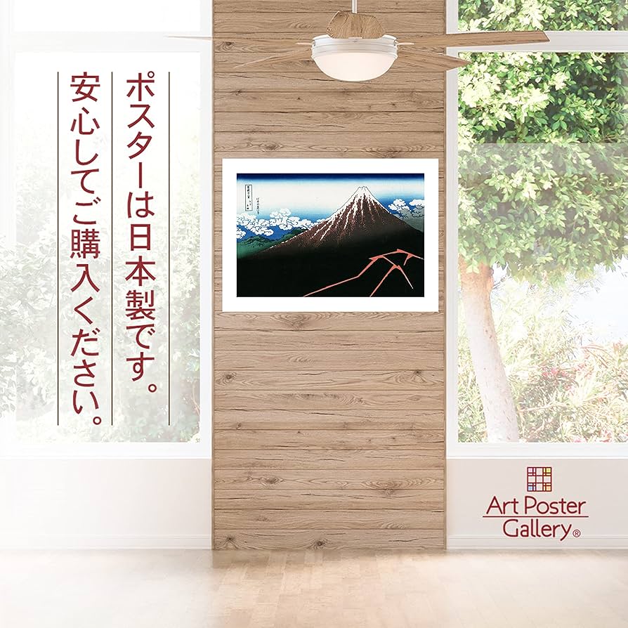 木製パネル アート 葛飾北斎 冨嶽三十六景　山下白雨 冨嶽三十六景 山下白雨 | 葛飾北斎 | 収蔵品詳細 | 作品を知る